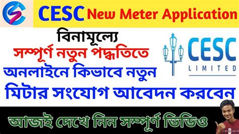 new connection rebpbs|আবেদন পত্র খুজুন .